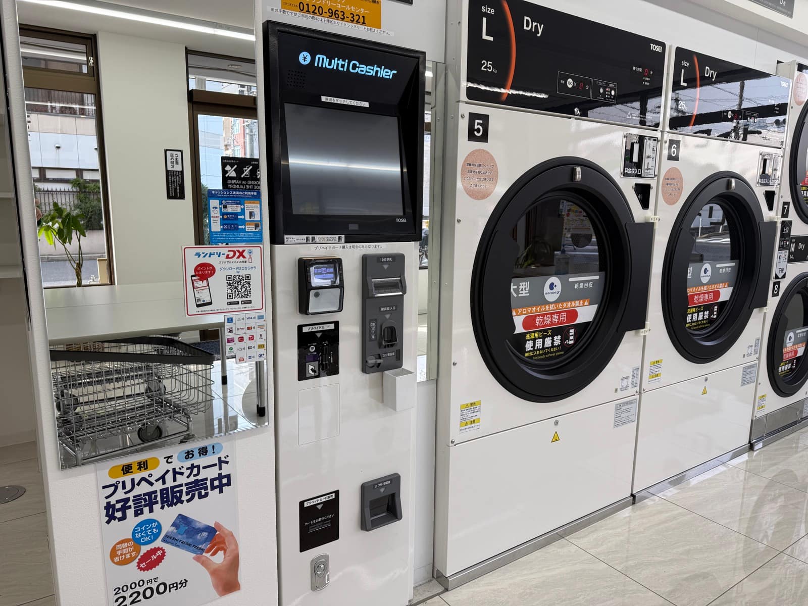 コインランドリー事業の写真 3枚目