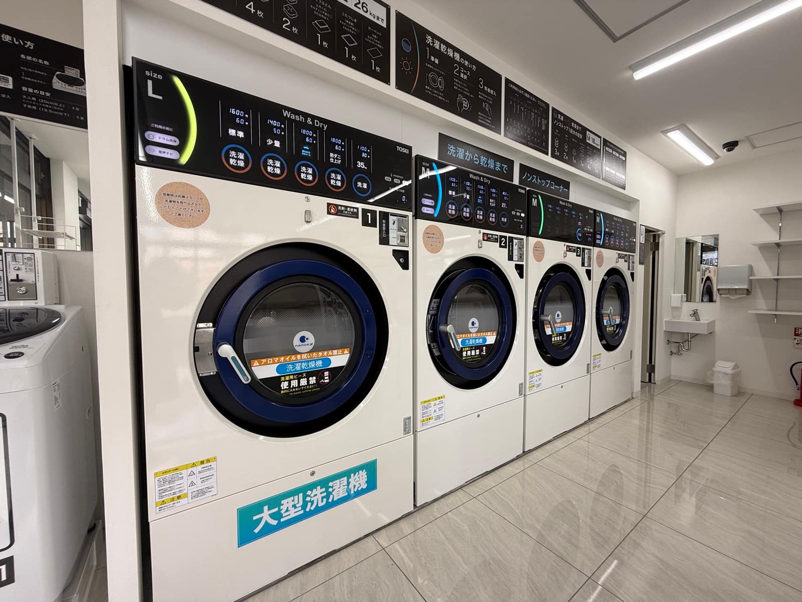 コインランドリー事業の写真 4枚目