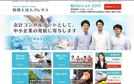 税理士法人クレサス　柿白大介